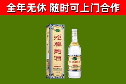 镇沅烟酒回收80沱牌曲酒2.jpg
