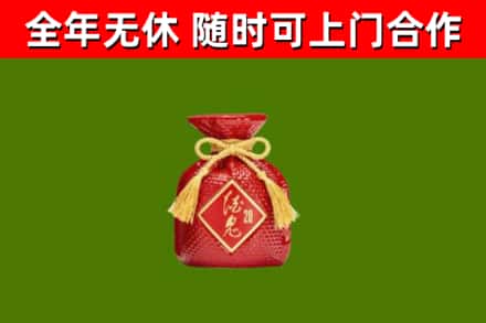 镇沅烟酒回收酒鬼酒.jpg