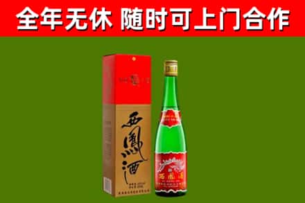 镇沅烟酒回收西凤酒绿瓶.jpg